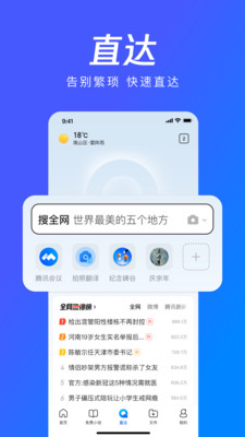 qq浏览器苹果中文版下载