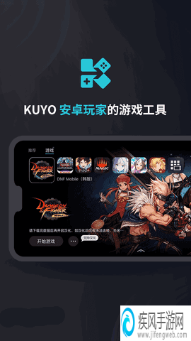 kuyo游戏盒子免费版