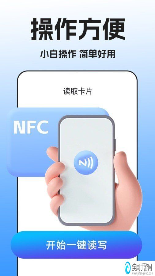 NFC门禁卡扫描最新版
